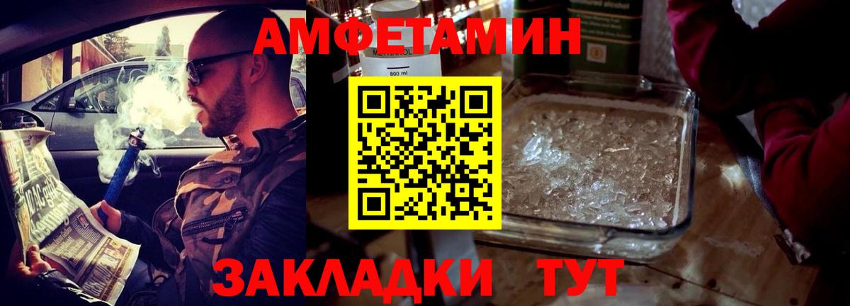 АМФЕТАМИН Розовый Реутов