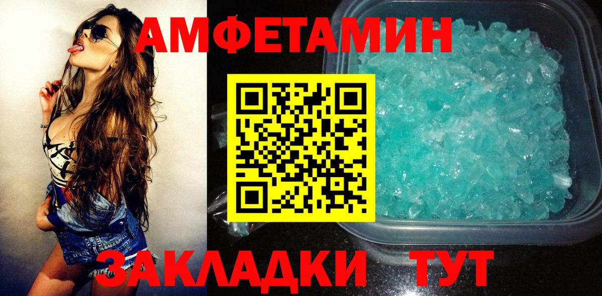 АМФ  АМФЕТАМИН Premium  Вход с VPN  Реутов 