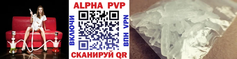 Альфа ПВП мука Реутов