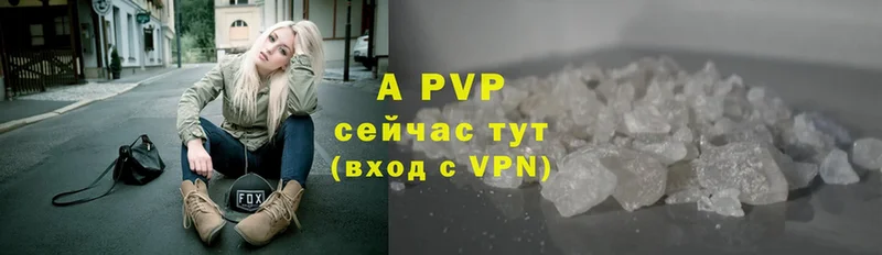 купить  цена  Реутов  A-PVP крисы CK 