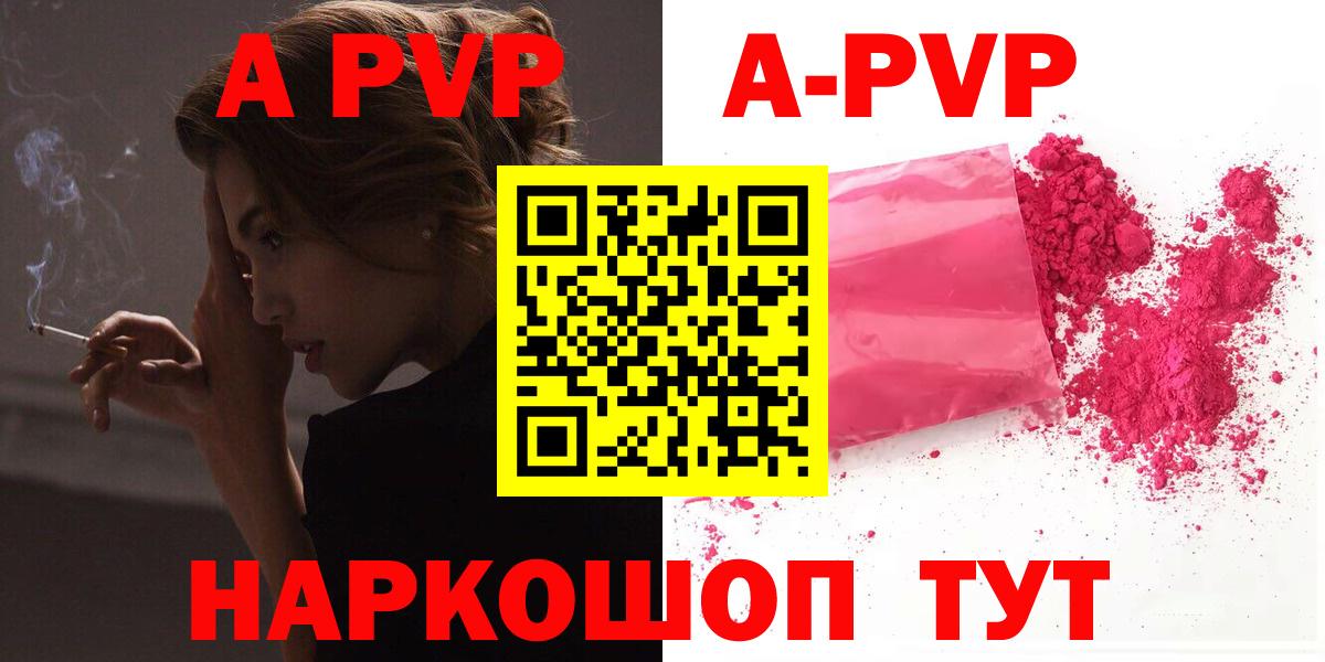 APVP  APVP Соль  Alpha PVP СК  Вход с VPN  Реутов 