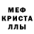 Альфа ПВП Crystall Rocco Petrini