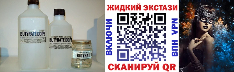 Бутират 99%  Реутов 