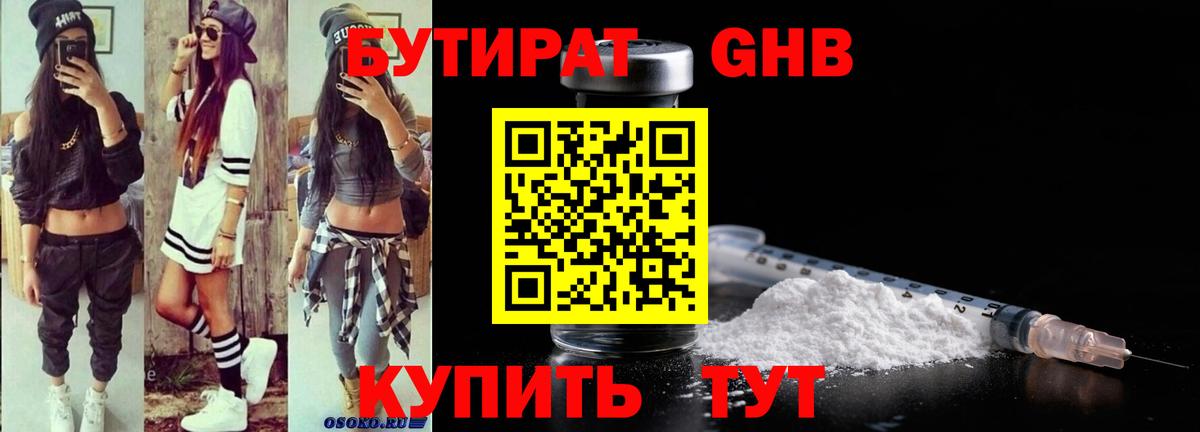 Реутов  LSD-25  Каннабис  МЕФ  Вход с VPN  Гашиш 