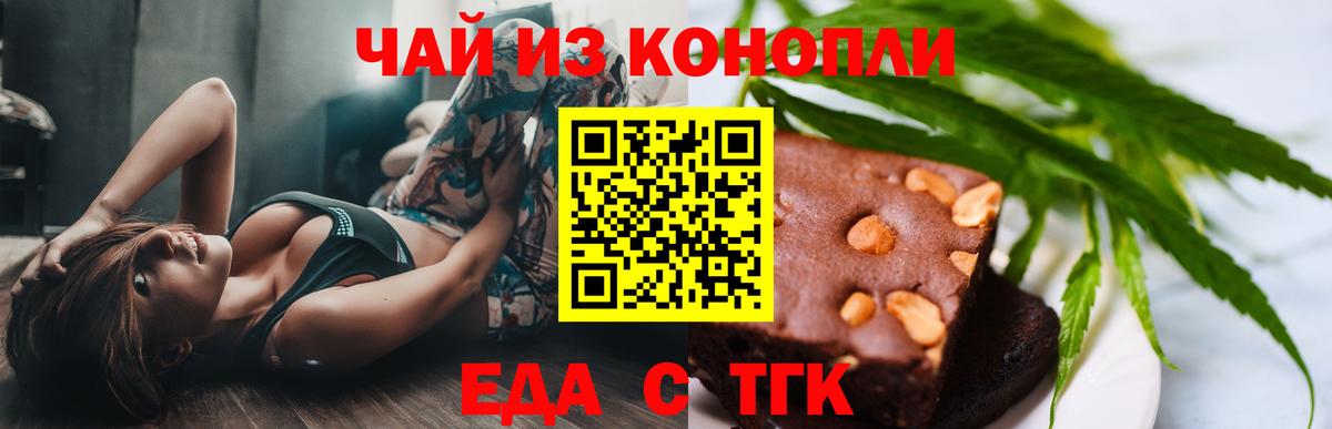 Реутов  Еда ТГК конопля  Вход с VPN 