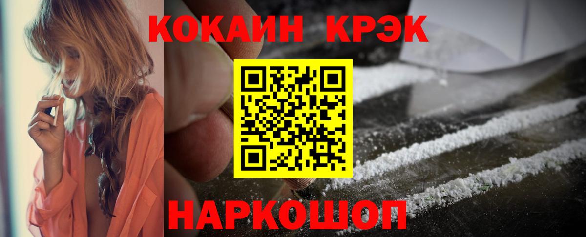 Кокаин 97% Реутов
