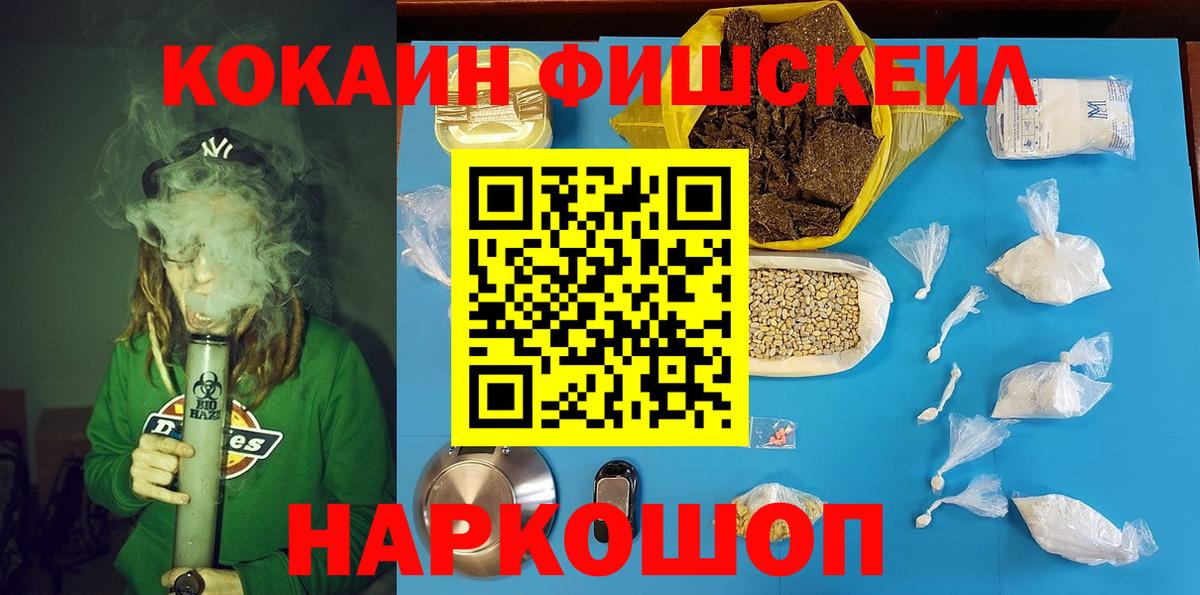 КОКАИН Эквадор  Реутов  КОКАИН  Кокаин Перу 