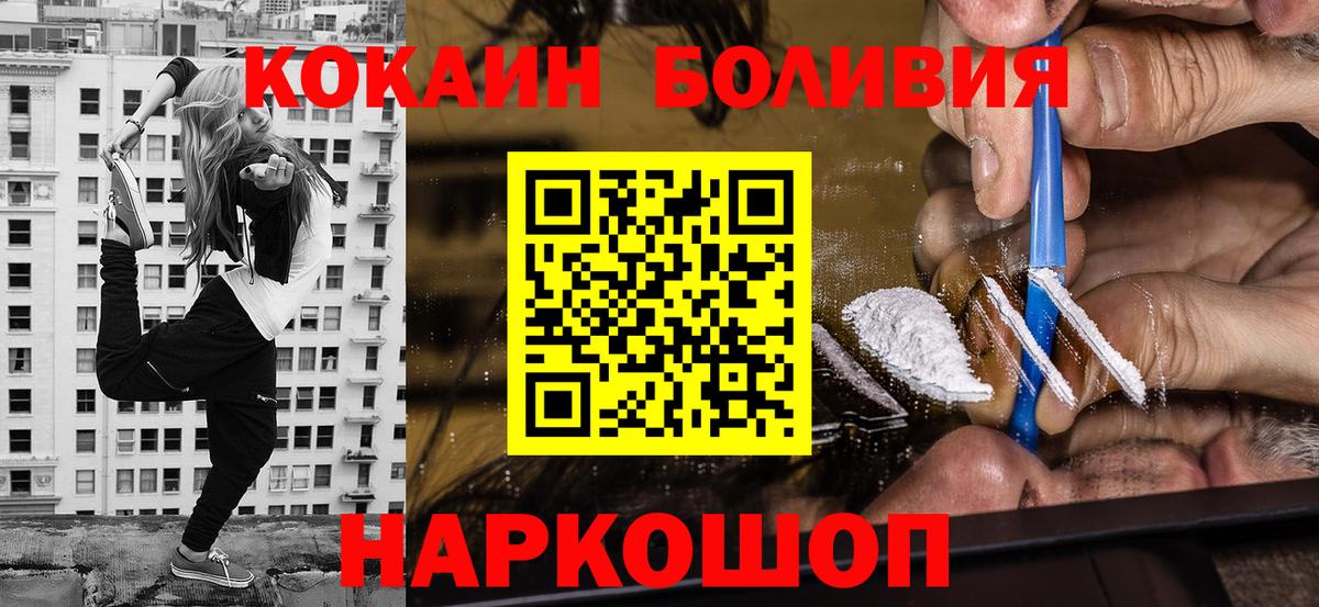 Cocaine Боливия  Вход с VPN  где продают   Реутов  Cocaine 98% 