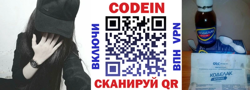 даркнет сайт  Реутов  Кодеин напиток Lean (лин) 