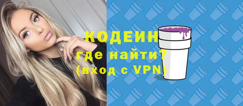 Codein напиток Lean (лин)  цены наркотик  Реутов 