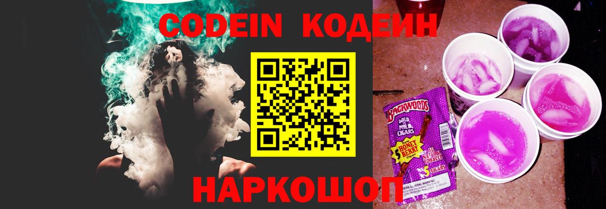 Реутов  Кодеин напиток Lean (лин)  Кодеин напиток Lean (лин)  Вход с VPN 