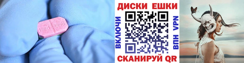 ЭКСТАЗИ DUBAI  ссылка на мегу маркетплейс  Реутов  закладки 