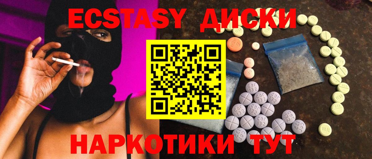 ЭКСТАЗИ  Ecstasy 250 мг  Вход с VPN  Ecstasy TESLA  blacksprut онион  Реутов 