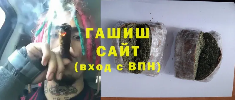 ГАШИШ hashish  хочу наркоту  Реутов 