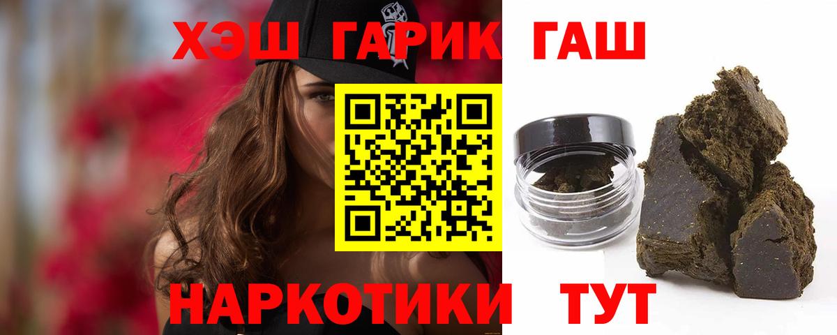 ГАШИШ гарик  Реутов  Гашиш Ice-O-Lator 