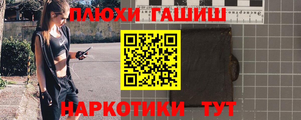 ГАШ 40% ТГК Реутов