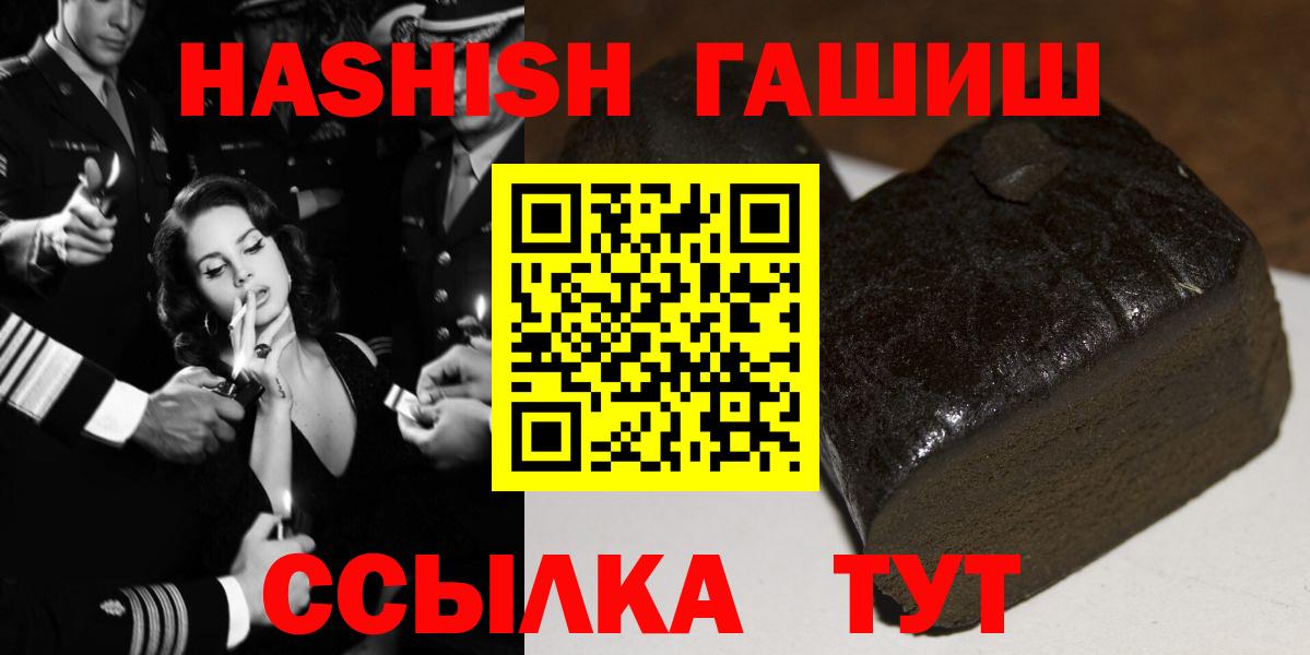 Реутов  купить наркотик  Вход с VPN  ГАШИШ Изолятор  ГАШИШ 