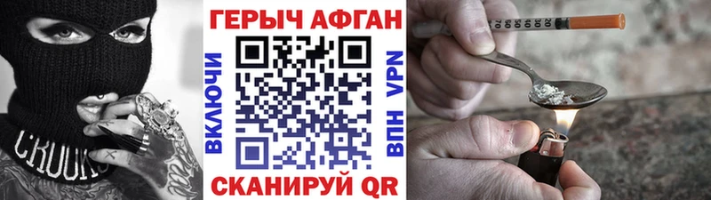 Героин Heroin  кракен онион  Реутов 