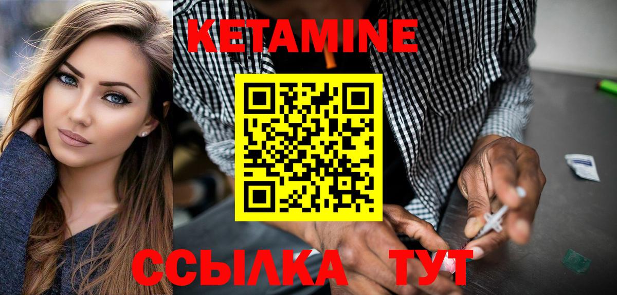 КЕТАМИН ketamine Реутов