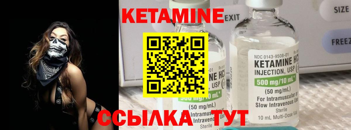 КЕТАМИН ketamine Реутов
