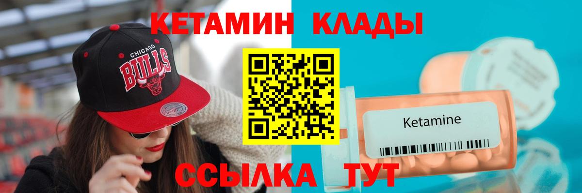 Реутов  КЕТАМИН ketamine  Вход с VPN  КЕТАМИН VHQ 