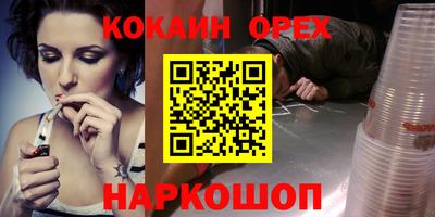 синтетический гашиш Балаково