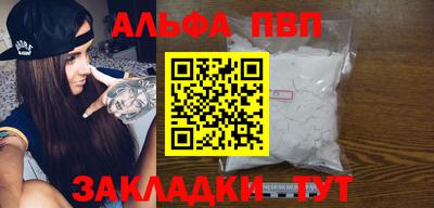 синтетический гашиш Балаково