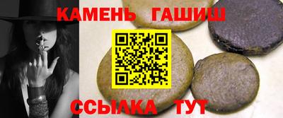 синтетический гашиш Балаково