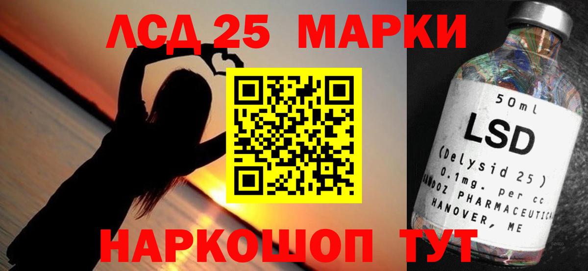 LSD-25 экстази кислота Реутов