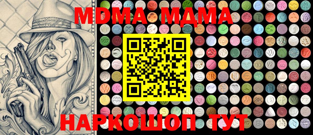 MDMA кристаллы  Реутов  MDMA VHQ 