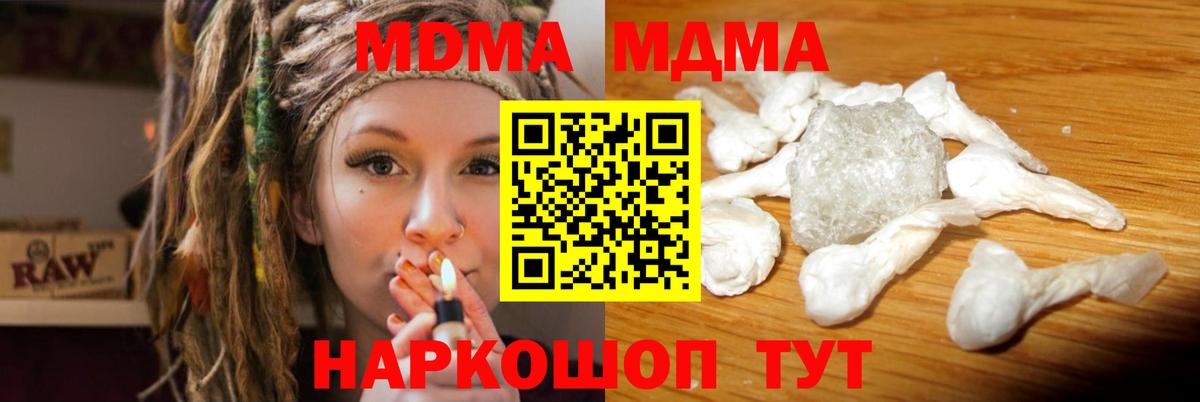 MDMA Molly Реутов