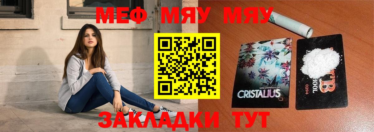 МЕФ  Вход с VPN  Реутов  МЯУ-МЯУ мука 
