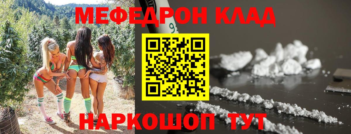 МЯУ-МЯУ VHQ  МЕФ  Меф мука  Реутов 