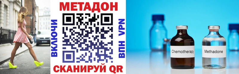 Метадон VHQ Реутов