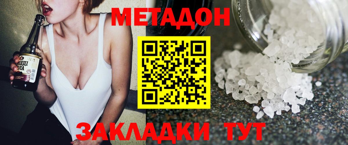 МЕТАДОН белоснежный  Метадон мёд  Реутов 