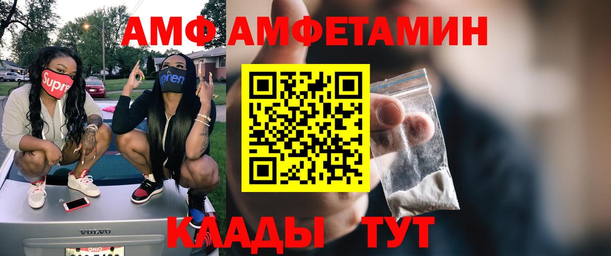 Метамфетамин винт  Реутов 