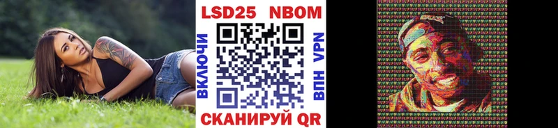 Марки 25I-NBOMe 1500мкг  Реутов 