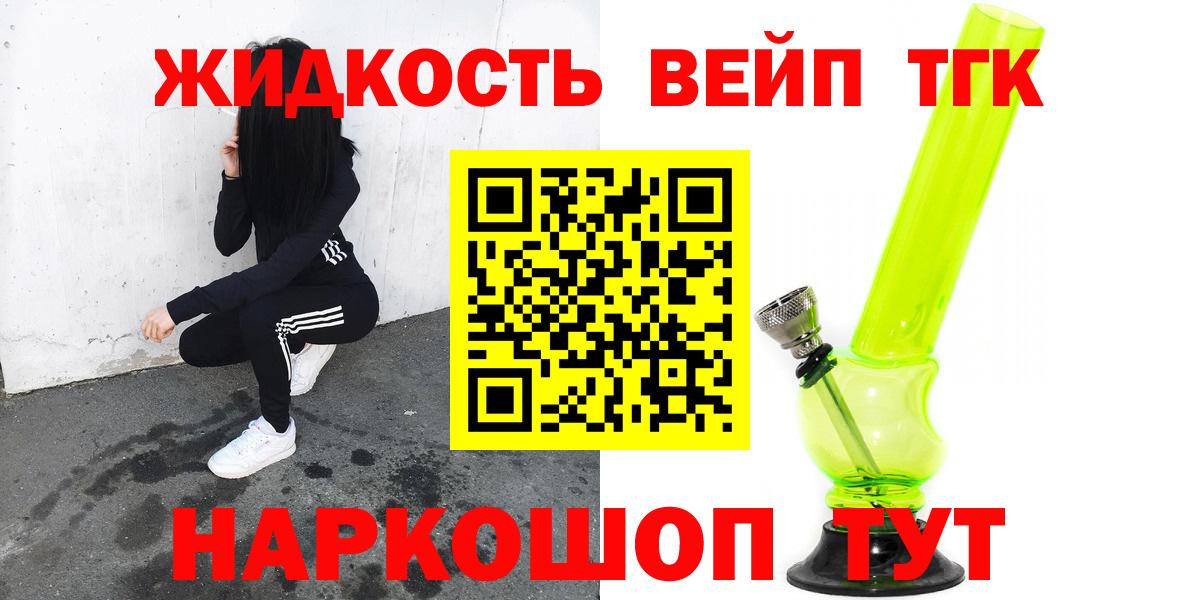 ТГК THC oil  ТГК THC oil  Реутов 