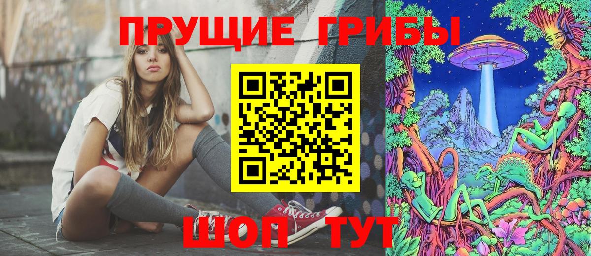 Галлюциногенные грибы GOLDEN TEACHER  Реутов 