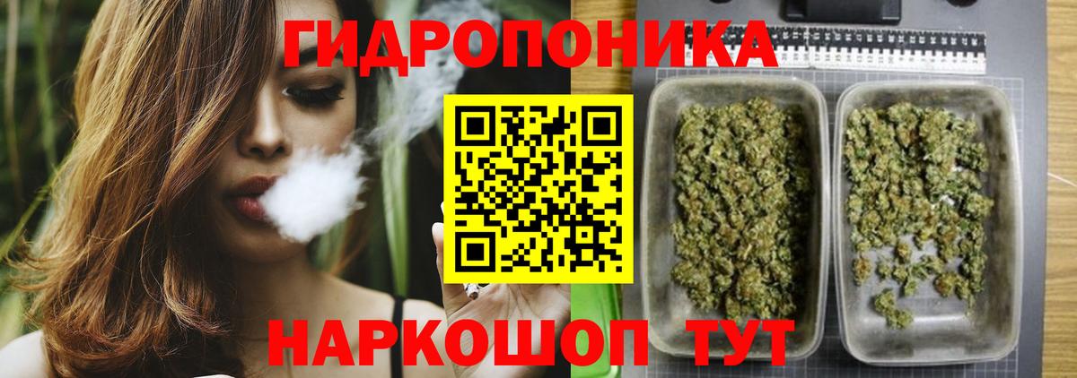 Конопля Реутов